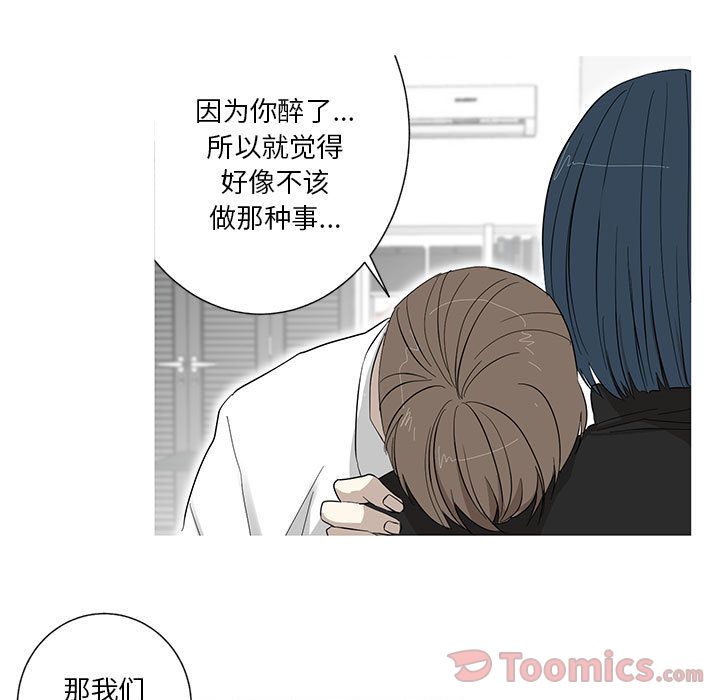 家有兔老公！第14话 -家有兔老公！-无名（第5张）