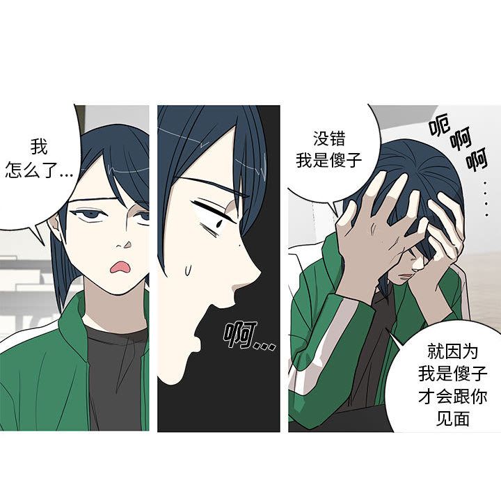 家有兔老公！:第17话 -家有兔老公！-无名（第6张）