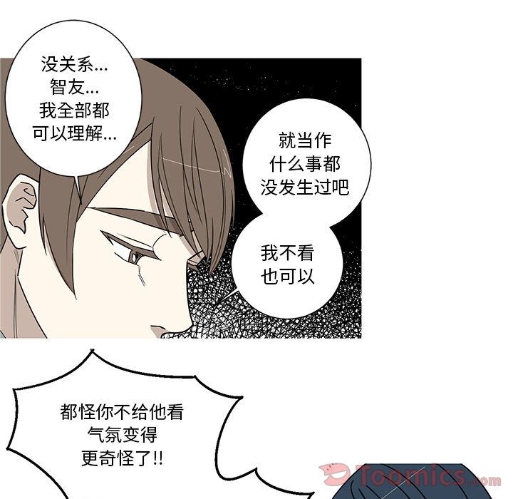 家有兔老公！:第18话 -家有兔老公！-无名（第5张）