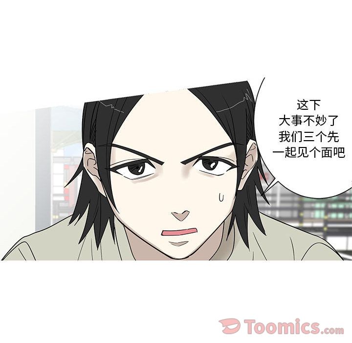 家有兔老公！:第17话 -家有兔老公！-无名（第7张）