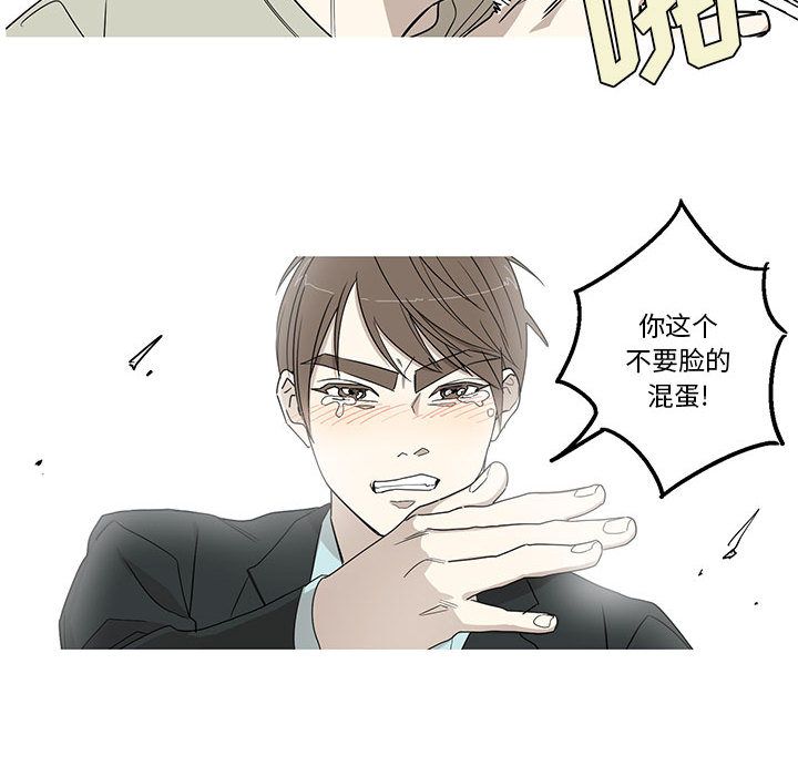 家有兔老公！:第17话 -家有兔老公！-无名（第9张）