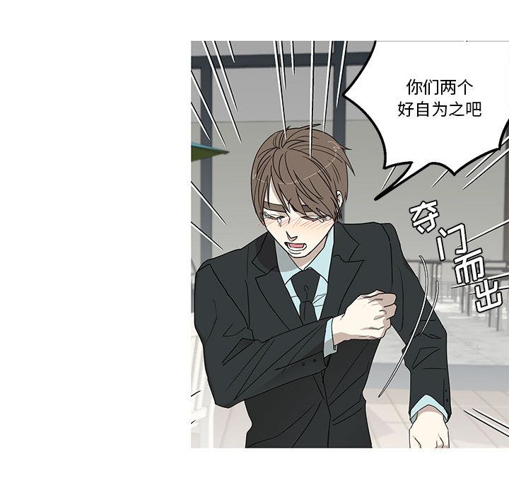 家有兔老公！:第17话 -家有兔老公！-无名（第10张）