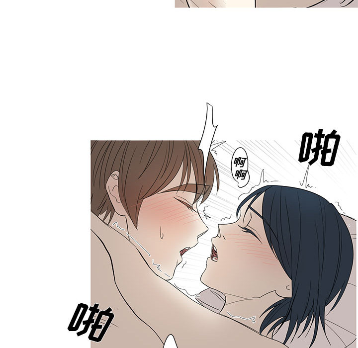 家有兔老公！：9 -家有兔老公！-无名（第16张）