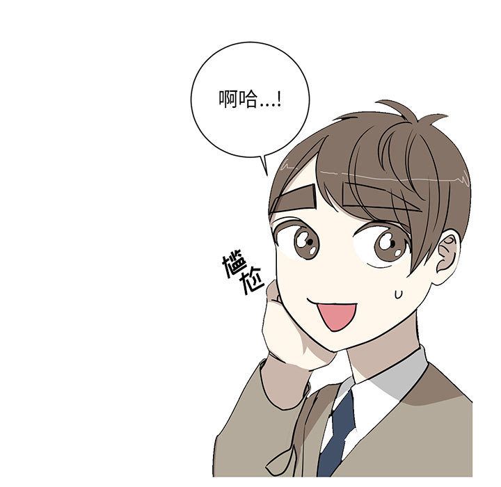 家有兔老公！:第15话 -家有兔老公！-无名（第3张）