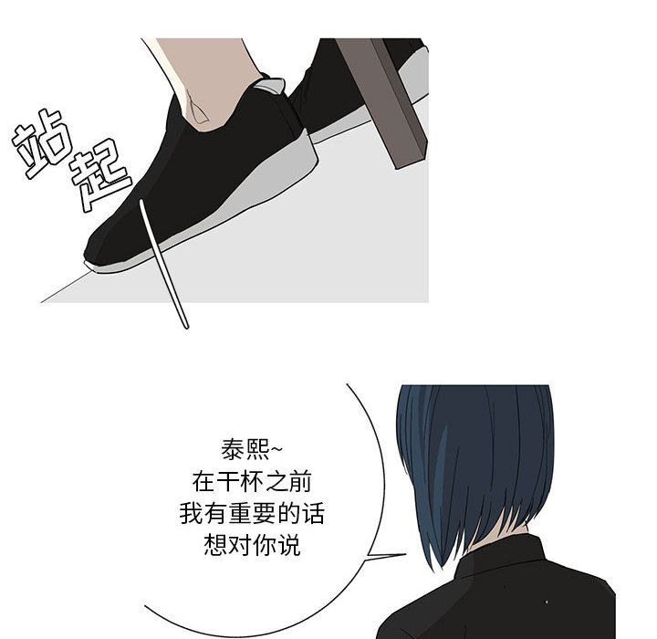 家有兔老公！第13话 -家有兔老公！-无名（第6张）