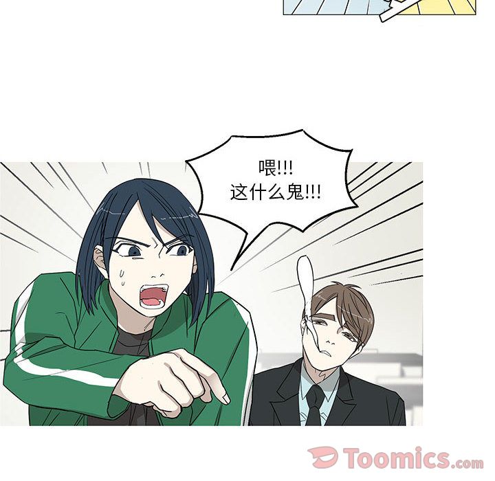 家有兔老公！:第18话 -家有兔老公！-无名（第8张）