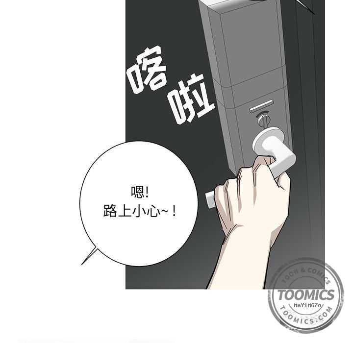 家有兔老公！：12 -家有兔老公！-无名（第11张）