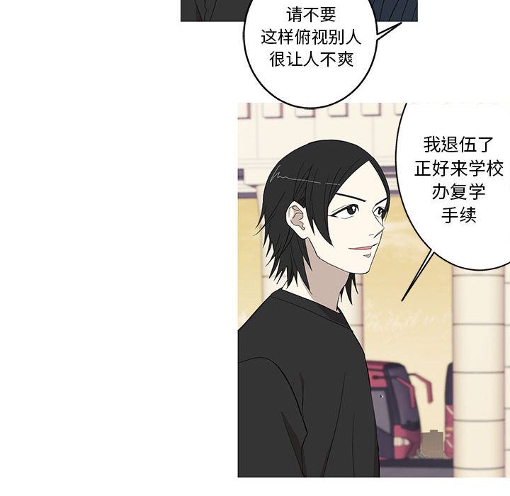 家有兔老公！：10 -家有兔老公！-无名（第19张）