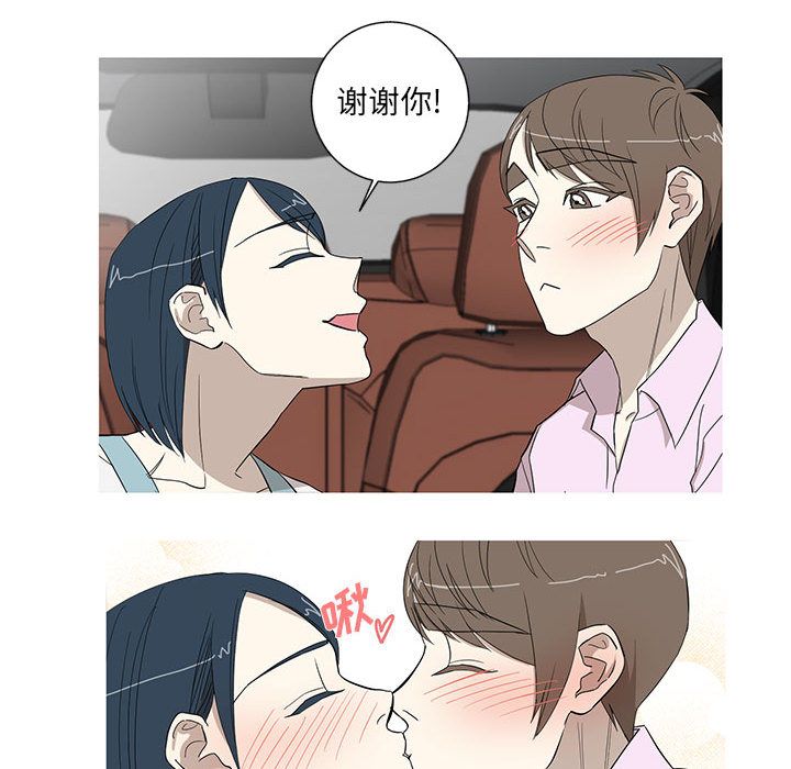 家有兔老公！：11 -家有兔老公！-无名（第15张）