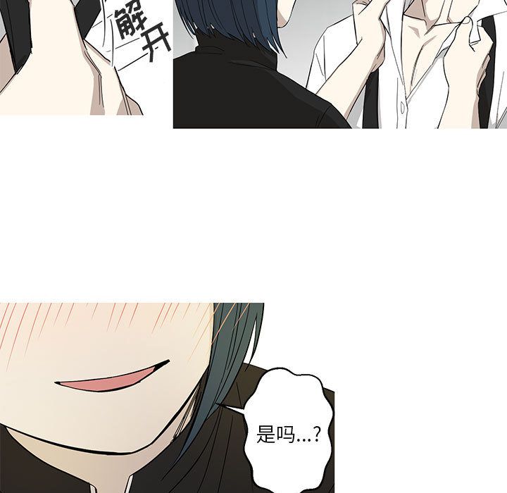 家有兔老公！第14话 -家有兔老公！-无名（第9张）