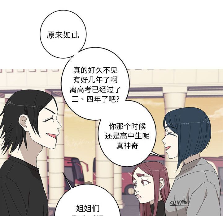 家有兔老公！：10 -家有兔老公！-无名（第20张）