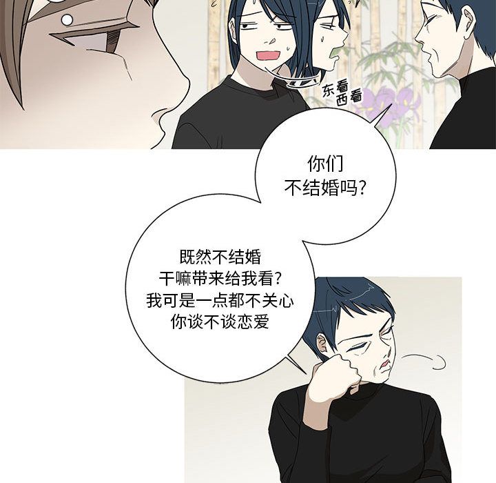 家有兔老公！:第16话 -家有兔老公！-无名（第7张）