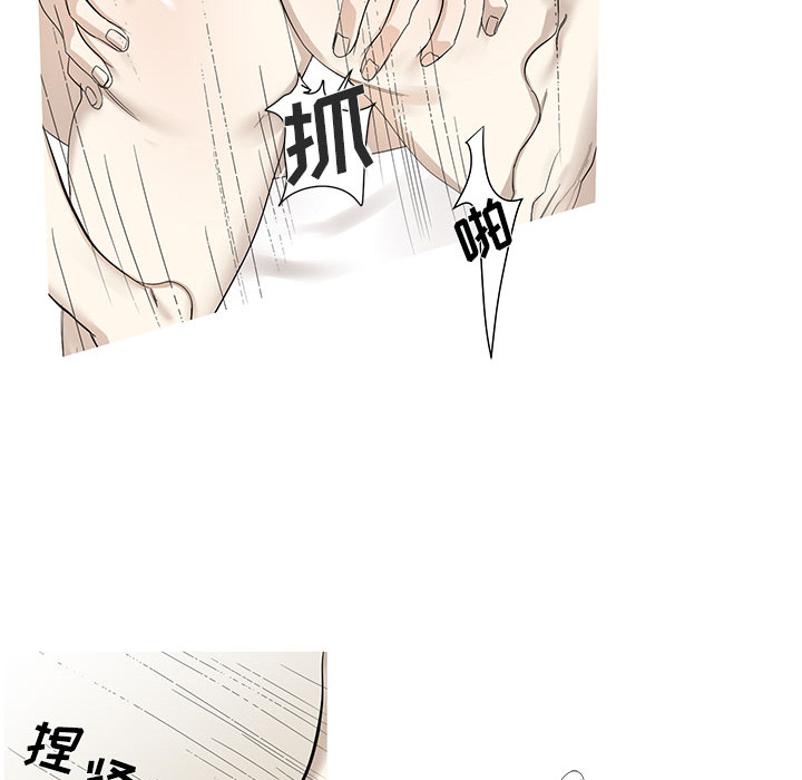 家有兔老公！：9 -家有兔老公！-无名（第18张）