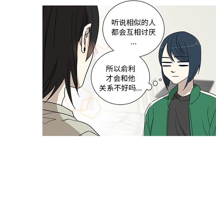 家有兔老公！:第17话 -家有兔老公！-无名（第13张）