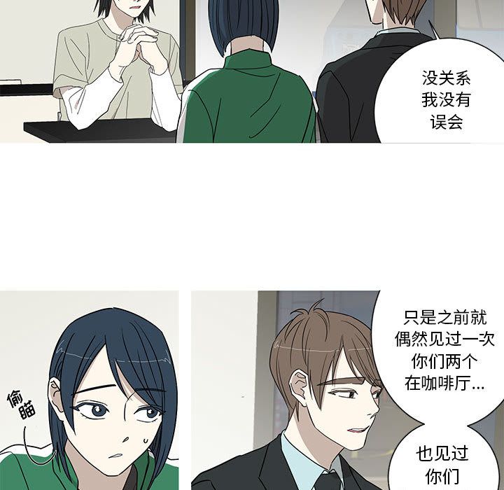 家有兔老公！:第17话 -家有兔老公！-无名（第17张）