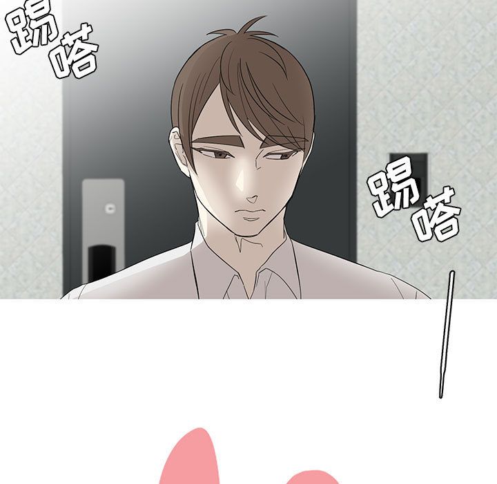 家有兔老公！：12 -家有兔老公！-无名（第13张）