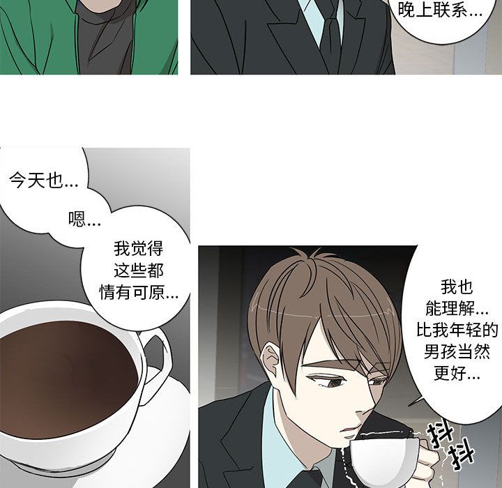 家有兔老公！:第17话 -家有兔老公！-无名（第18张）