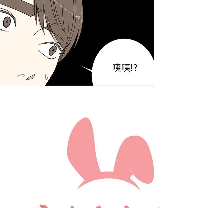 家有兔老公！第13话 -家有兔老公！-无名（第9张）