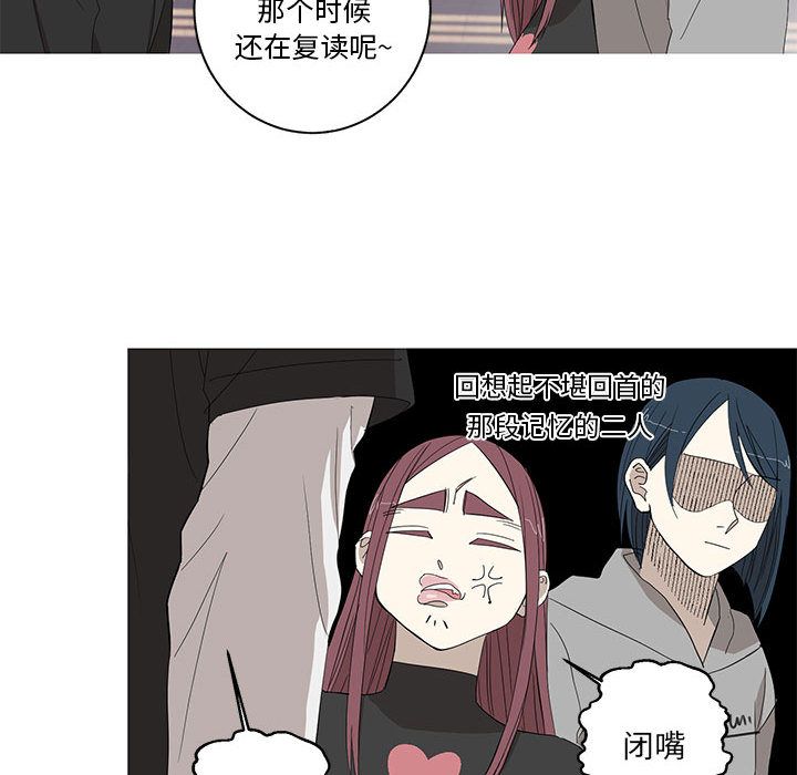 家有兔老公！：10 -家有兔老公！-无名（第21张）