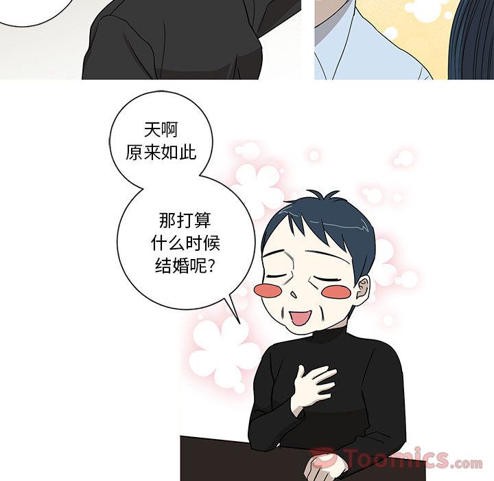 家有兔老公！:第16话 -家有兔老公！-无名（第9张）