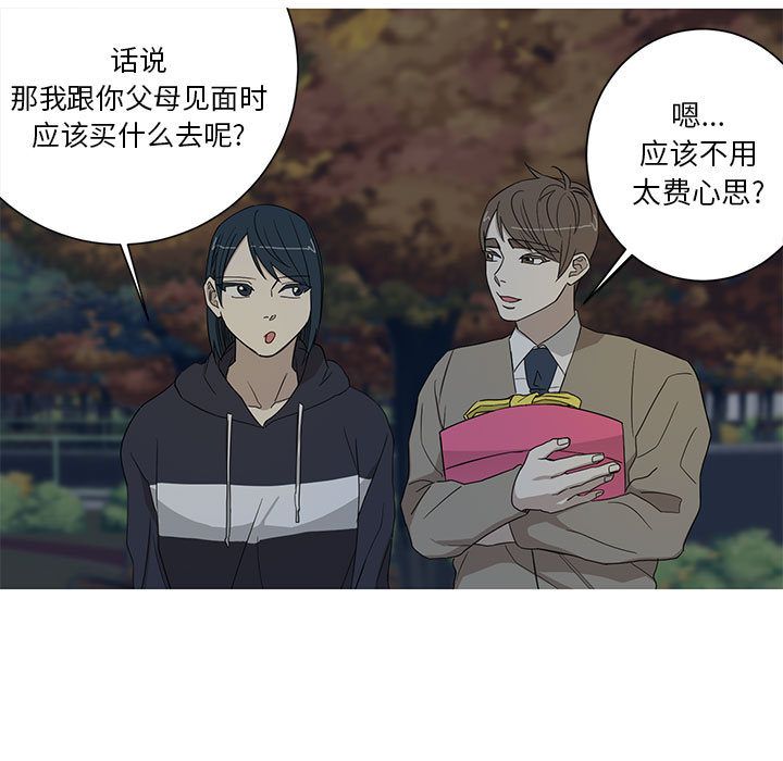 家有兔老公！:第15话 -家有兔老公！-无名（第7张）