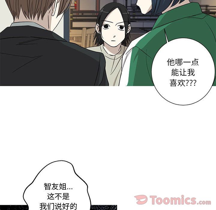 家有兔老公！:第17话 -家有兔老公！-无名（第21张）
