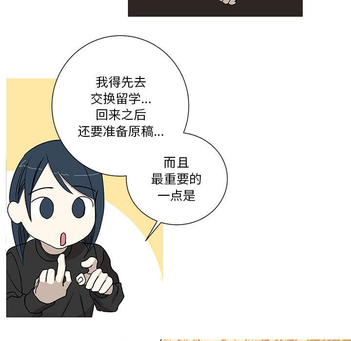 家有兔老公！:第16话 -家有兔老公！-无名（第10张）