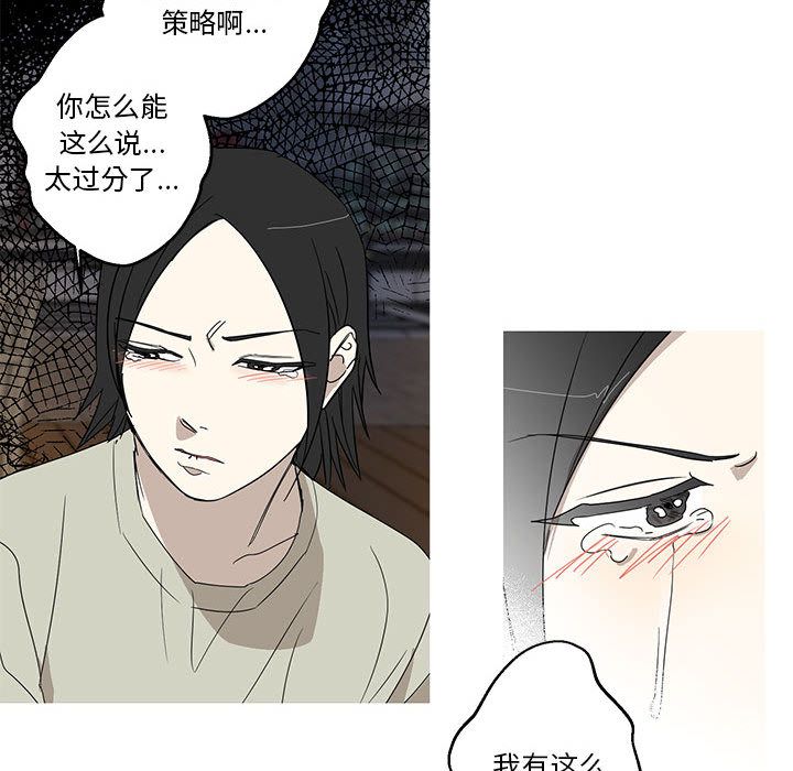 家有兔老公！:第17话 -家有兔老公！-无名（第22张）