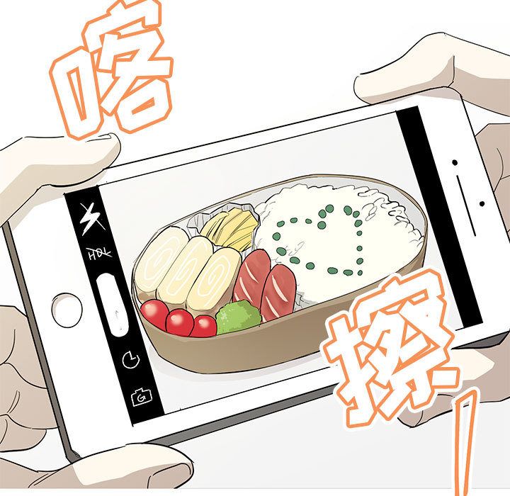 家有兔老公！：12 -家有兔老公！-无名（第15张）