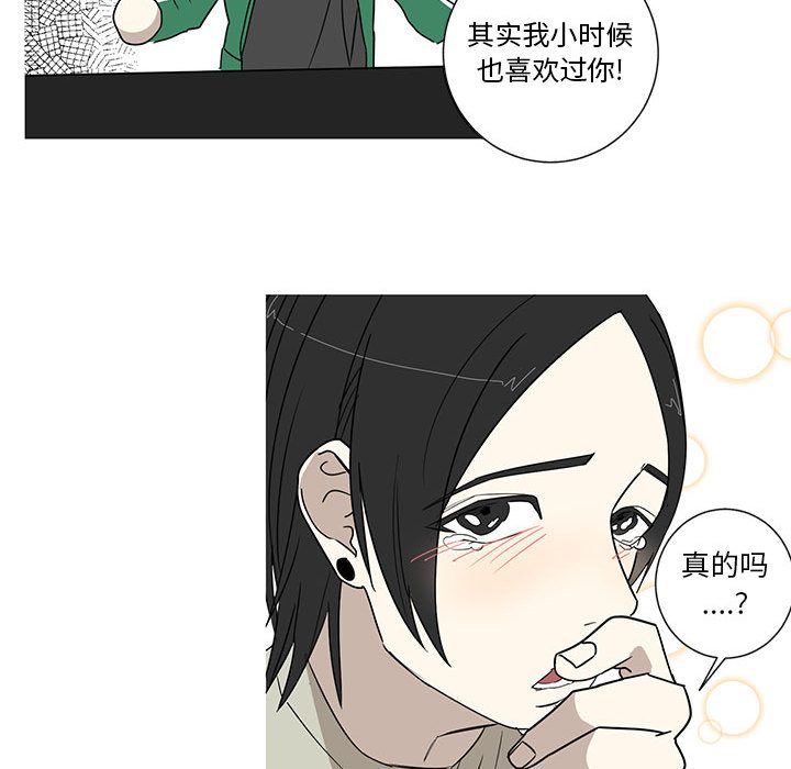 家有兔老公！:第17话 -家有兔老公！-无名（第24张）