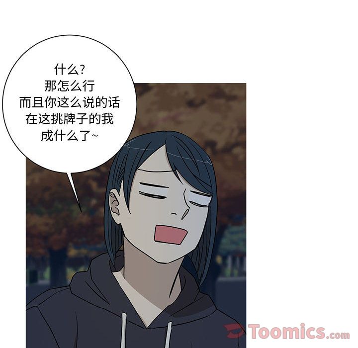 家有兔老公！:第15话 -家有兔老公！-无名（第8张）