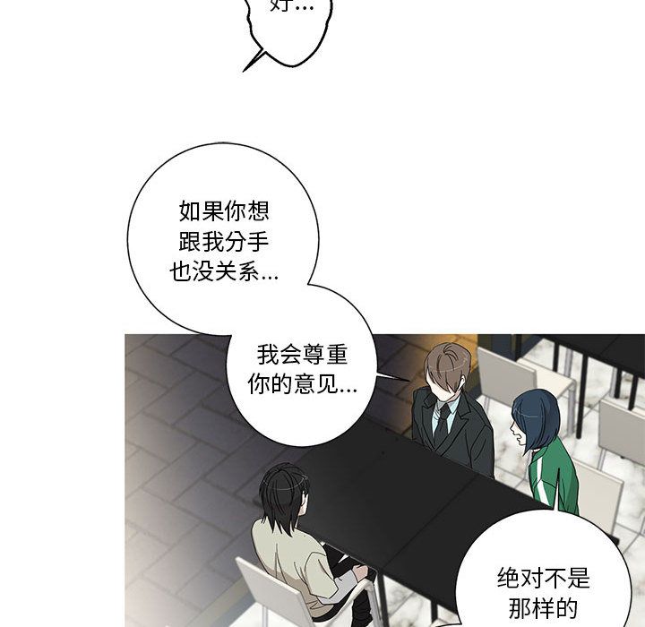 家有兔老公！:第17话 -家有兔老公！-无名（第26张）