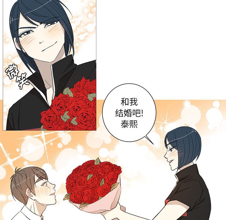 家有兔老公！第13话 -家有兔老公！-无名（第11张）