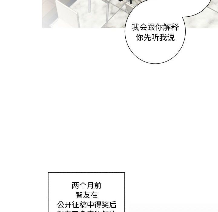 家有兔老公！:第17话 -家有兔老公！-无名（第27张）