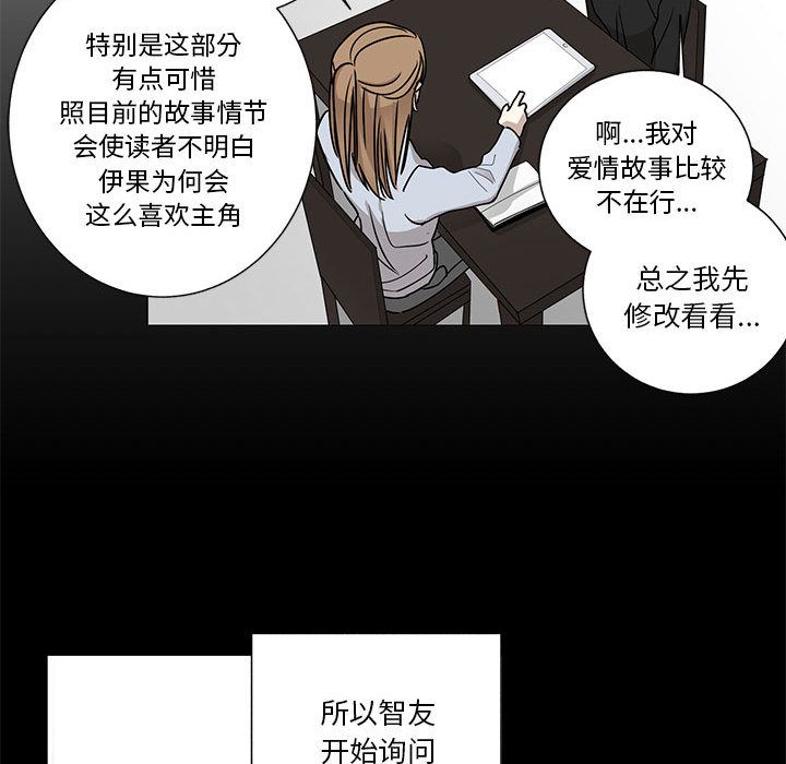 家有兔老公！:第17话 -家有兔老公！-无名（第29张）