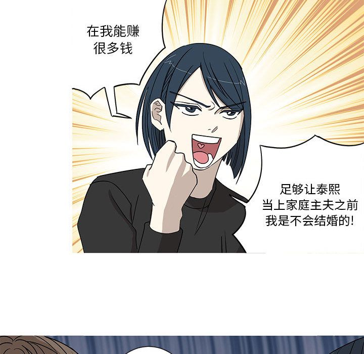 家有兔老公！:第16话 -家有兔老公！-无名（第11张）