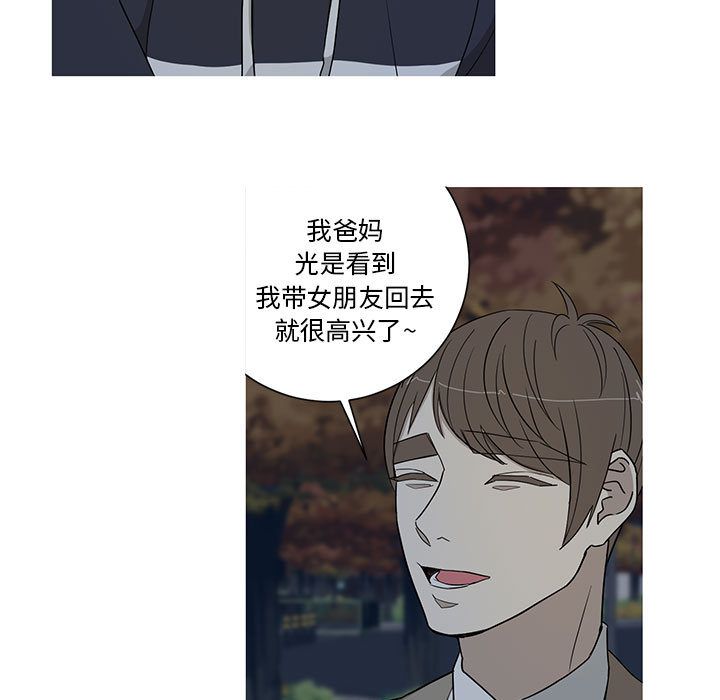 家有兔老公！:第15话 -家有兔老公！-无名（第9张）