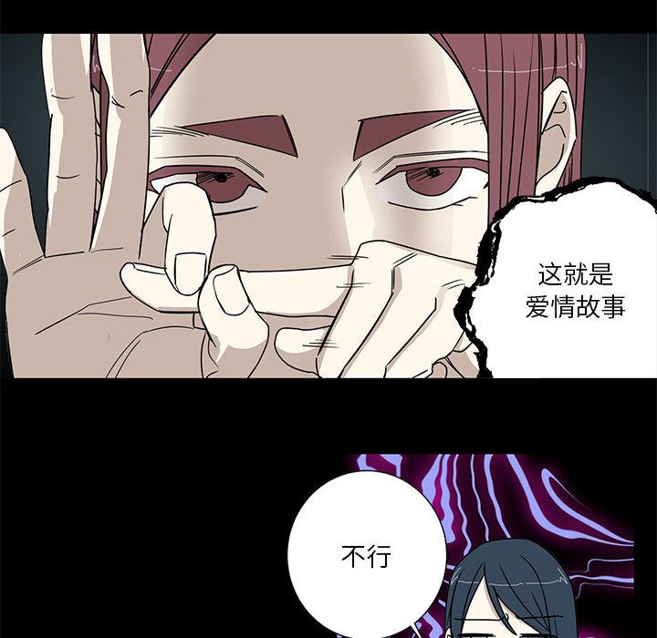 家有兔老公！:第17话 -家有兔老公！-无名（第31张）