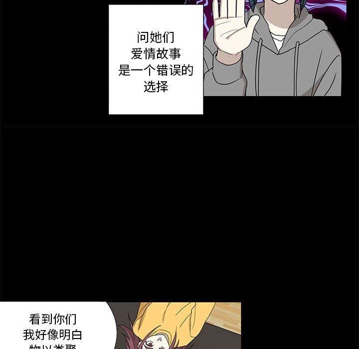 家有兔老公！:第17话 -家有兔老公！-无名（第34张）