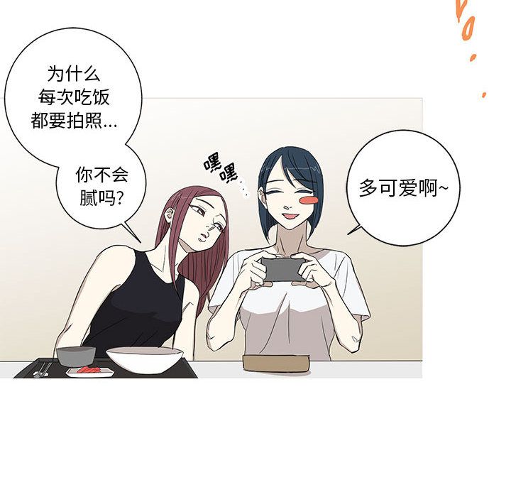 家有兔老公！：12 -家有兔老公！-无名（第16张）