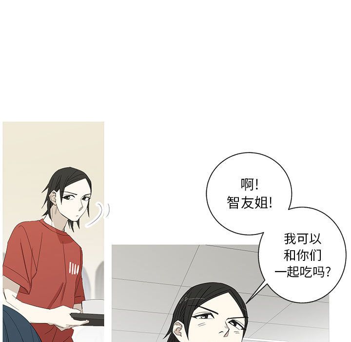 家有兔老公！：12 -家有兔老公！-无名（第17张）