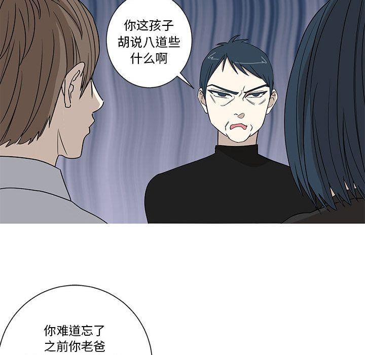 家有兔老公！:第16话 -家有兔老公！-无名（第12张）