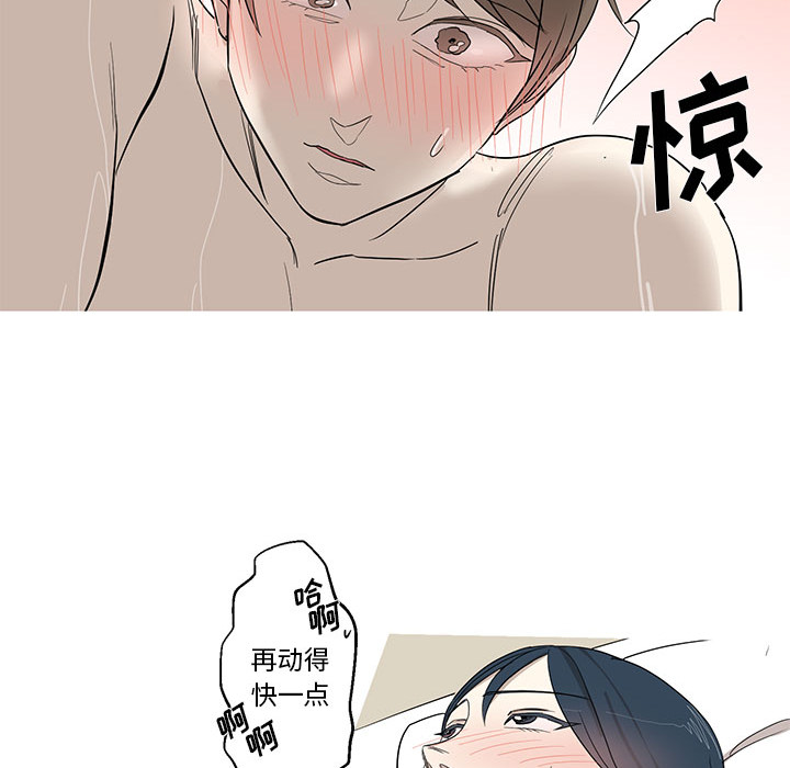 家有兔老公！：9 -家有兔老公！-无名（第23张）