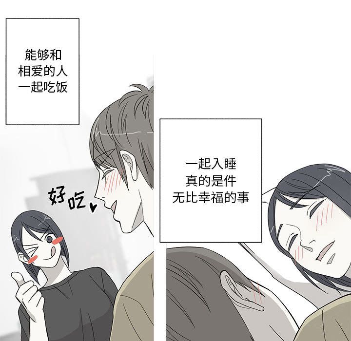 家有兔老公！：11 -家有兔老公！-无名（第22张）
