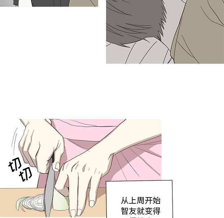 家有兔老公！：11 -家有兔老公！-无名（第23张）