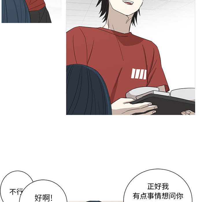 家有兔老公！：12 -家有兔老公！-无名（第18张）