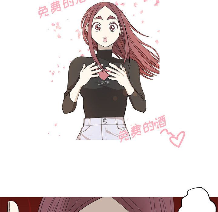 家有兔老公！：10 -家有兔老公！-无名（第26张）