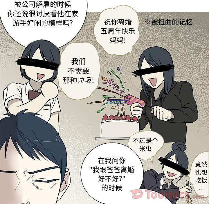 家有兔老公！:第16话 -家有兔老公！-无名（第13张）