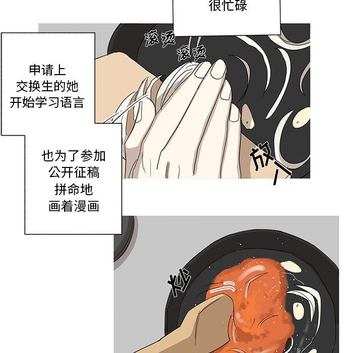 家有兔老公！：11 -家有兔老公！-无名（第24张）