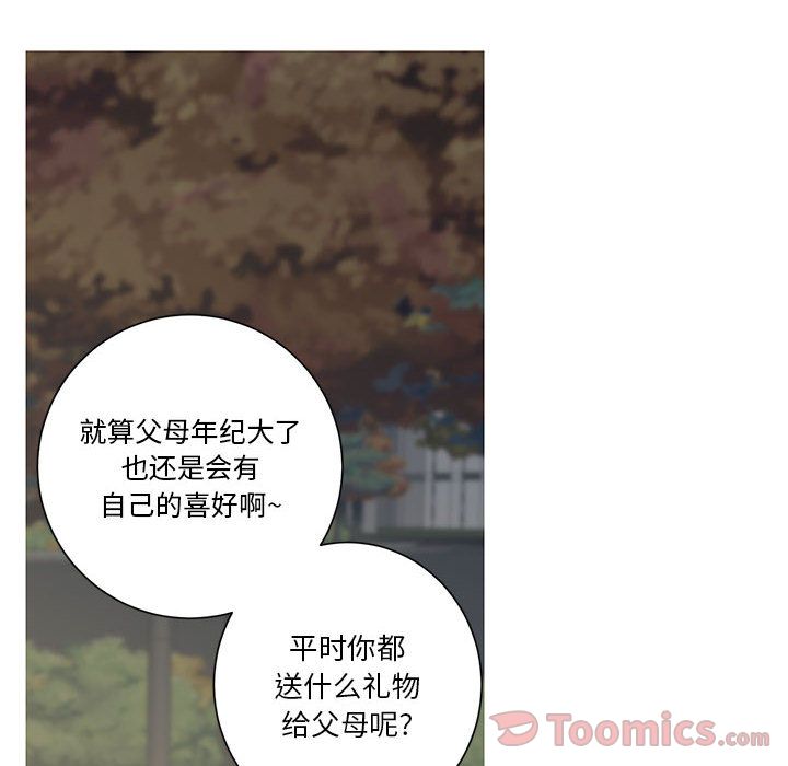 家有兔老公！:第15话 -家有兔老公！-无名（第12张）